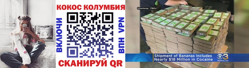 COCAIN Колумбийский  Купить  Кушва 