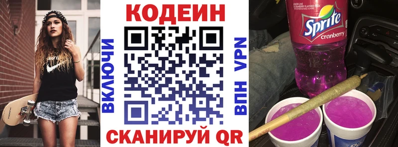 Кодеиновый сироп Lean Purple Drank  Купить  Кушва 