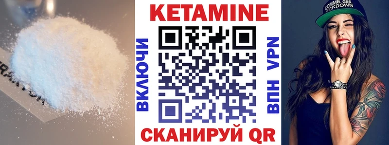 Кетамин VHQ  Купить  Кушва 
