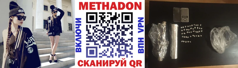 Купить где  Кушва  МЕТАДОН methadone 