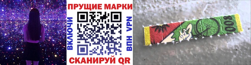 Наркотические марки 1,5мг  Купить  Кушва 